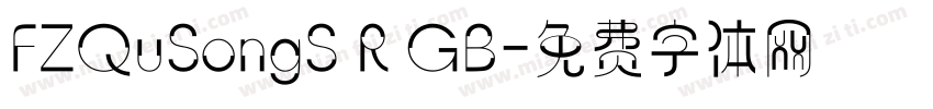 FZQuSongS R GB字体转换